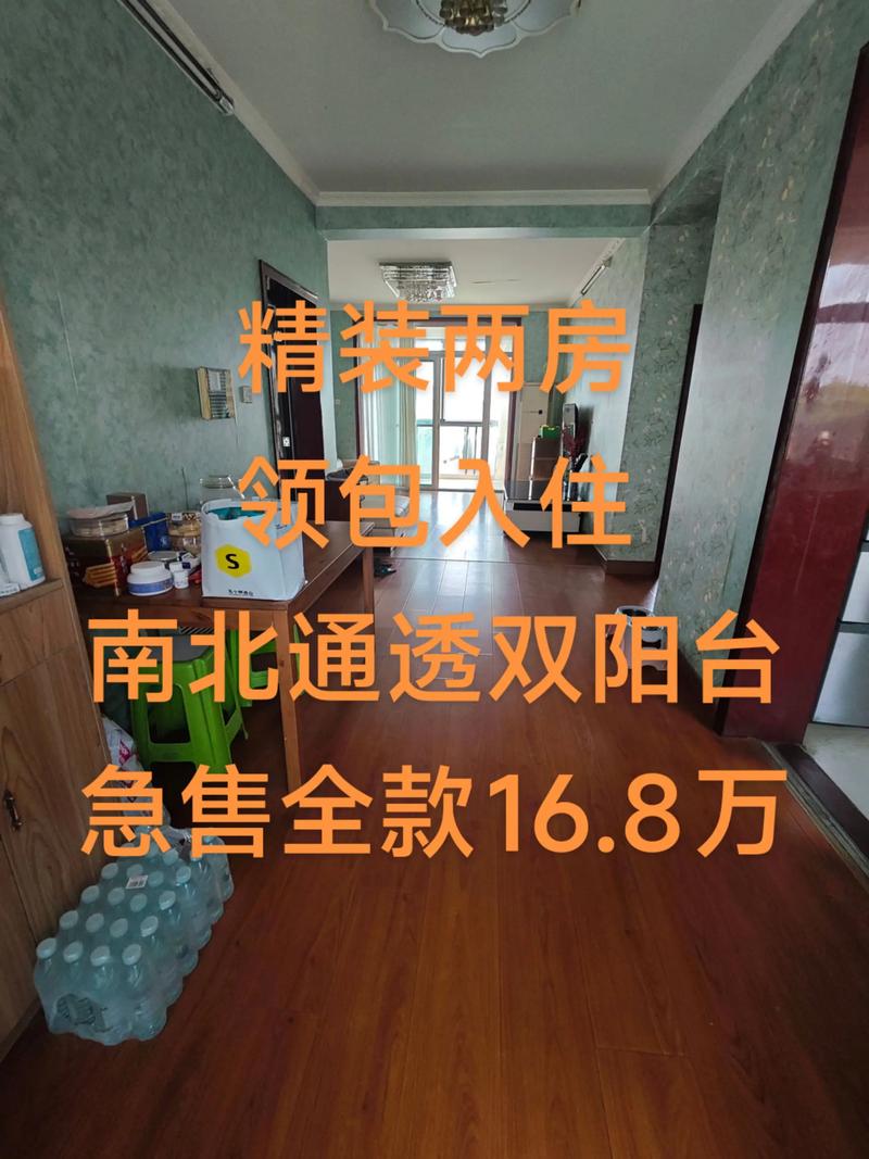 宝丰精装二手房出售价格，2035万房源最新信息