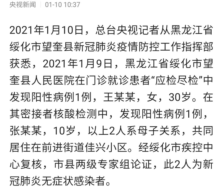 望奎县疫情感染人数多少？最新数据公布