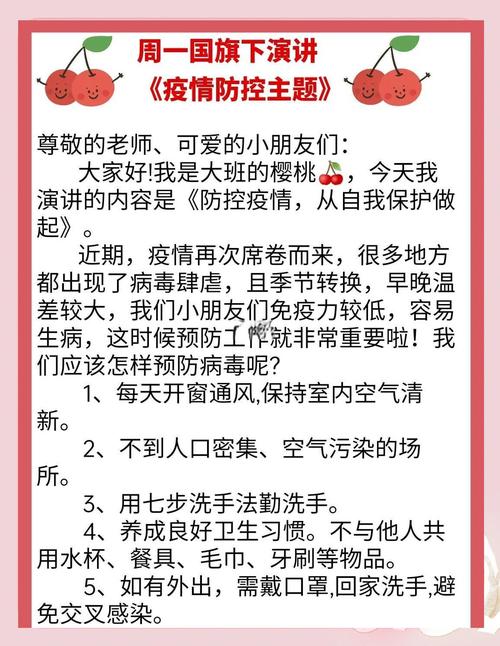 小学生抗击疫情演讲稿 简单易懂演讲稿范文下载