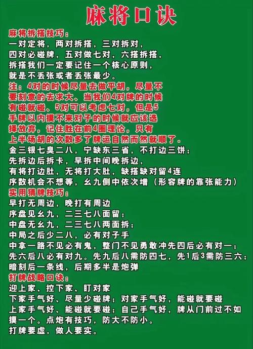 吉祥麻将填大坑必胜诀窍，怎么做到只赢不输？