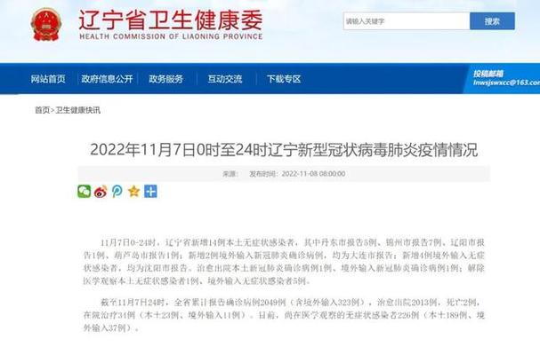 沈阳新增一例无症状感染者，最新本土疫情消息通报