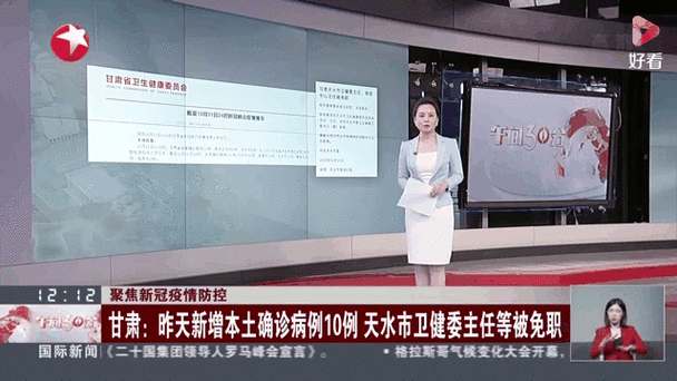 天水疫情最新消息今天 天水确诊病例数据