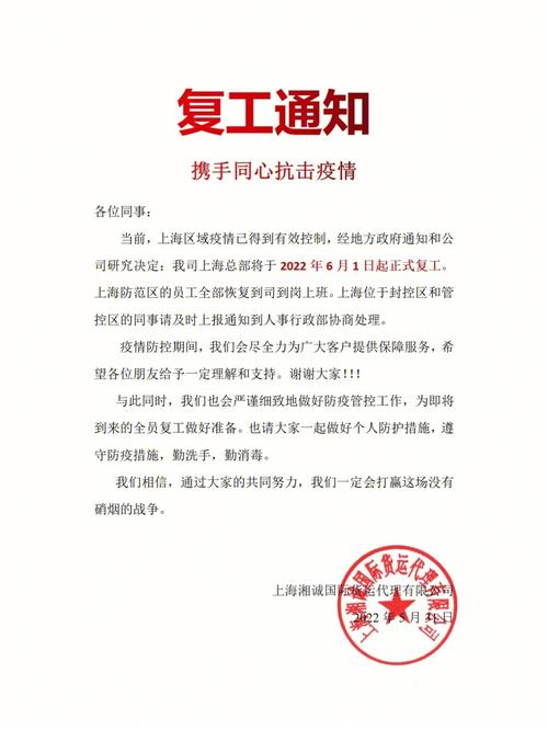 快递公司复工文件 疫情后物流企业复工情况