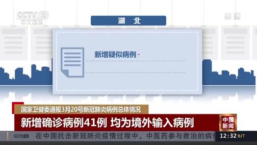 近期国内新增确诊病例来源 境外输入病例情况通报