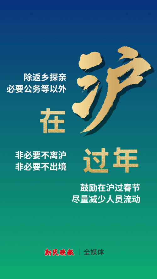 2021春节疫情还能回家吗？各地疫情最新消息