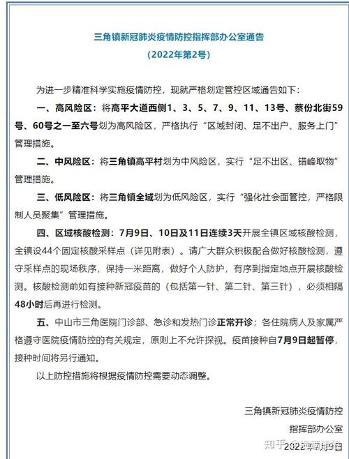 广东新增17例本土确诊，疫情最新消息和防控措施