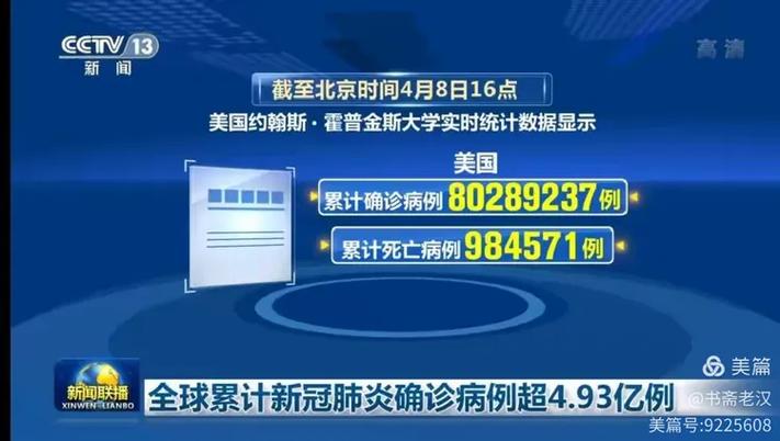 4月18日全国及多地新增本土确诊病例和无症状感染者情况