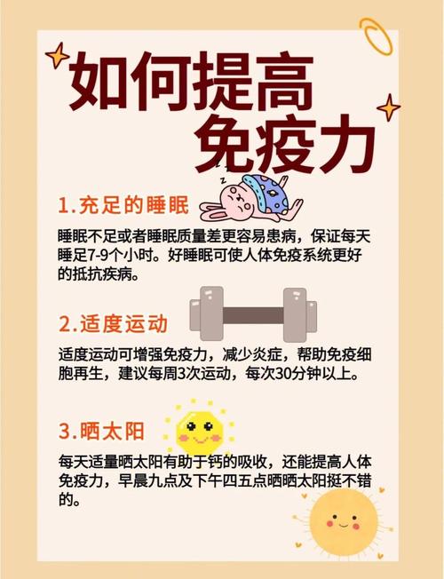 疫情偷走的日子里，提升四大免疫力的方法你知道吗？