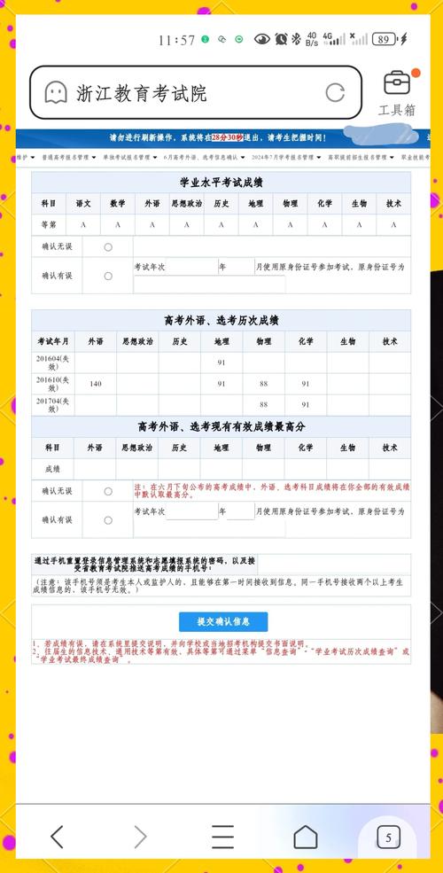 往年高考成绩怎么查？线上线下多种方式全在这里了