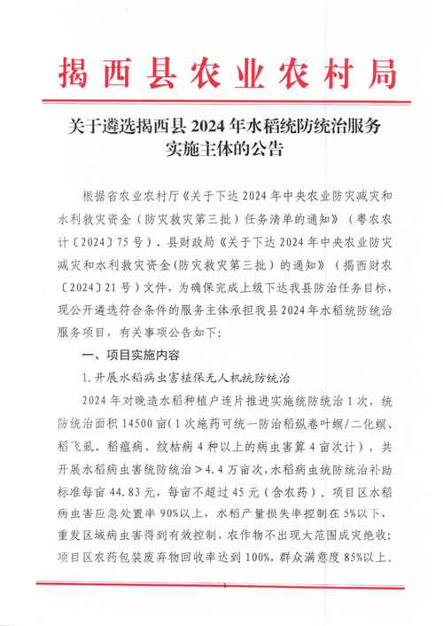 曲阳县近期本土新冠疫情防控公告及相关工作要求