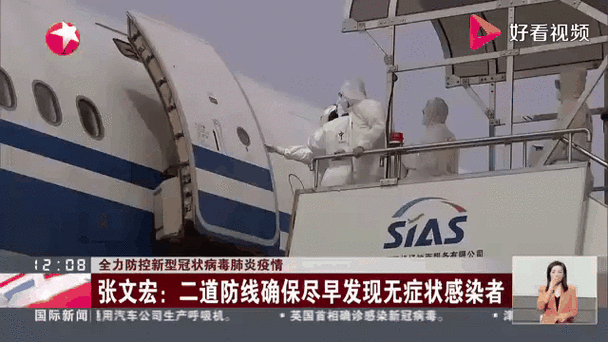 1月31日24时新型冠状病毒肺炎疫情最新情况及成都疫情动态