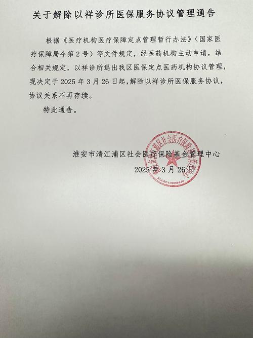 六安舒城疫情解封时间及相关情况通报