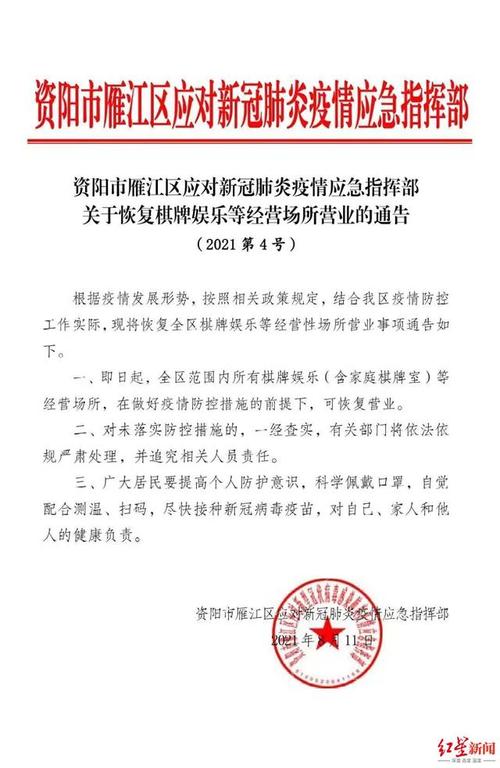 沂南县疫情防控有奖举报通告及集中隔离、解封等相关问题解答