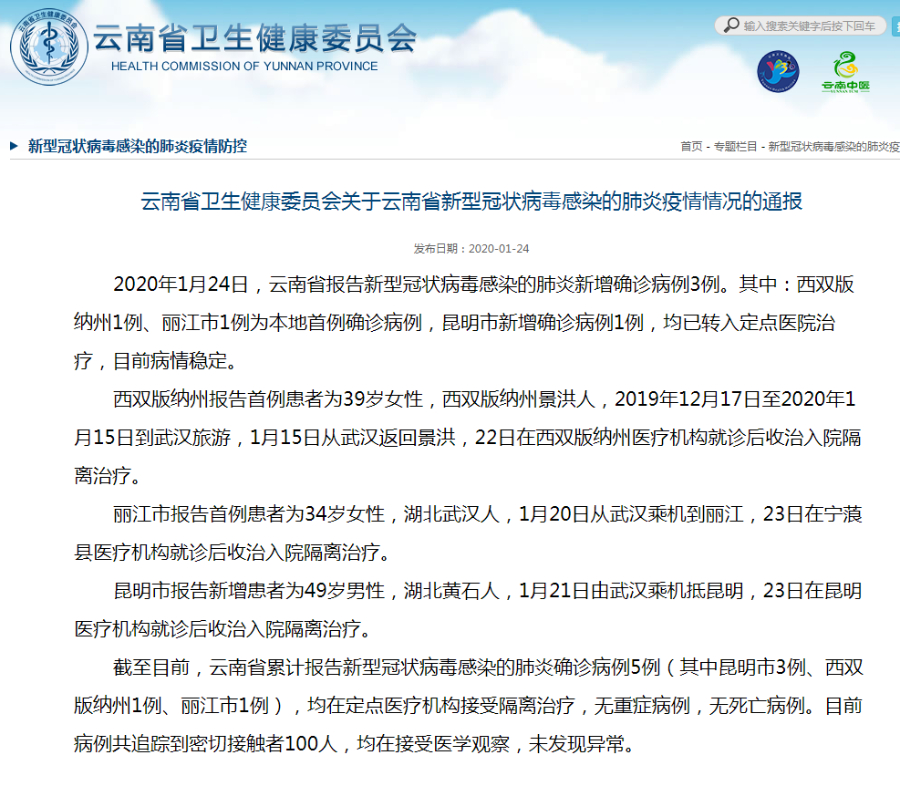 5月29日全国及部分地区新冠肺炎疫情最新情况，7月28日云南新增病例