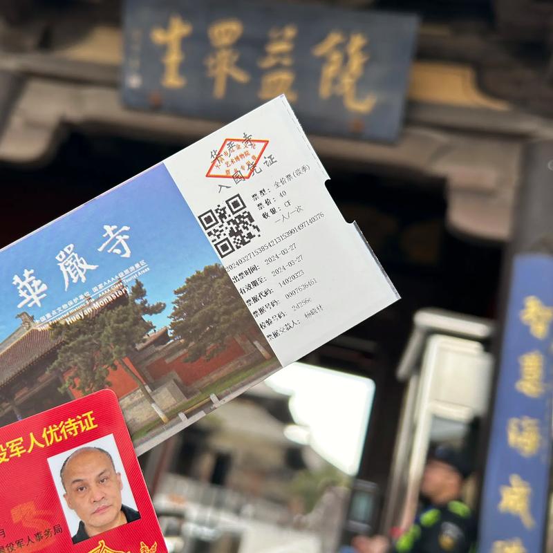 广州华严寺入寺参观须知及门票价格、免费政策全介绍