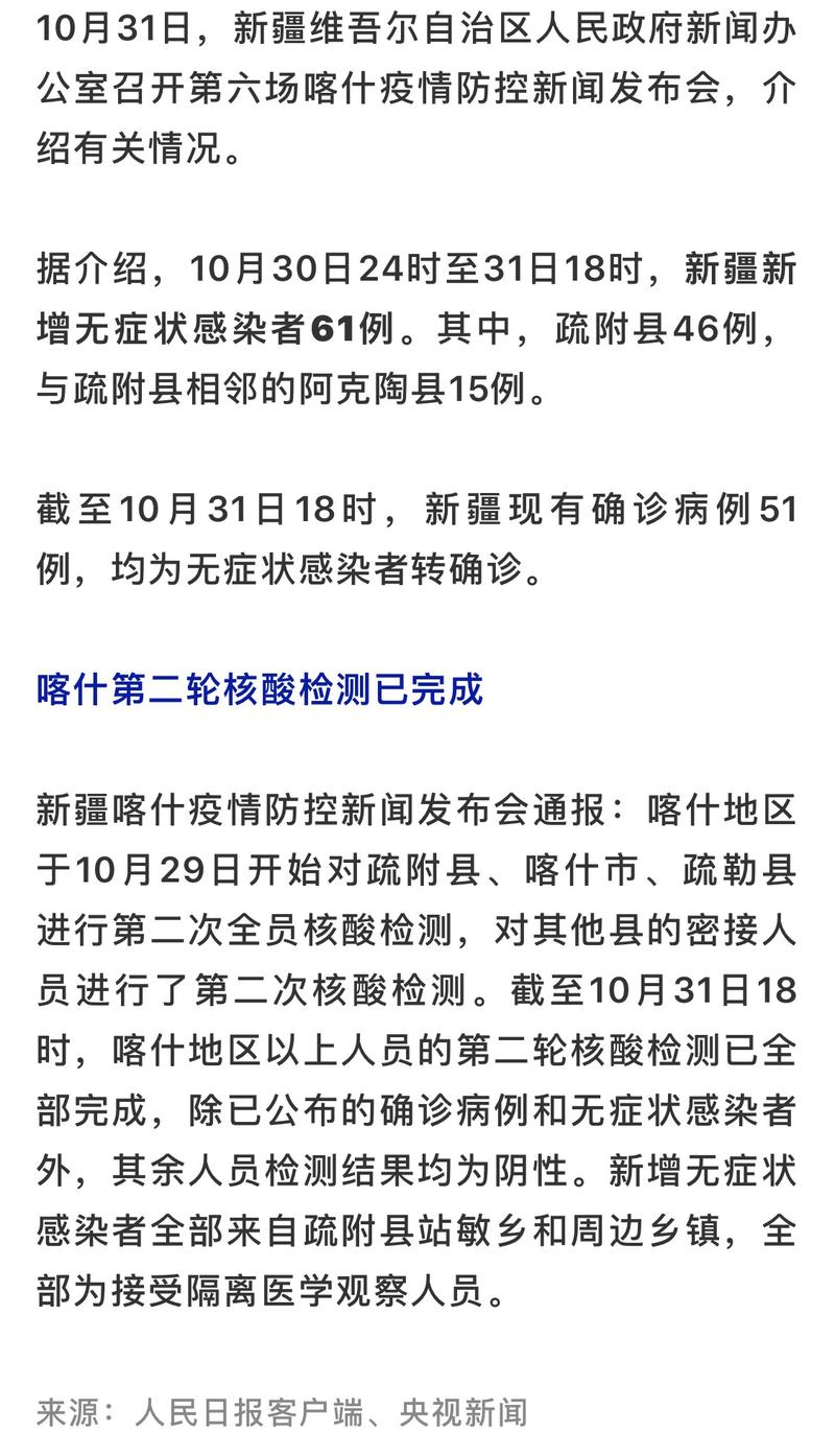 新疆新增61例无症状感染者原因揭秘：早期未检出与病毒毒性等因素