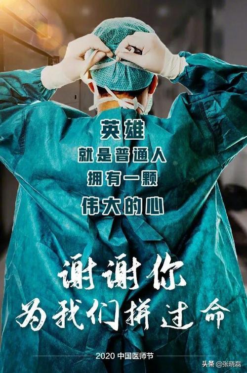 疫情正能量句子：最美逆行者、群众爱心与乐观抗疫精神