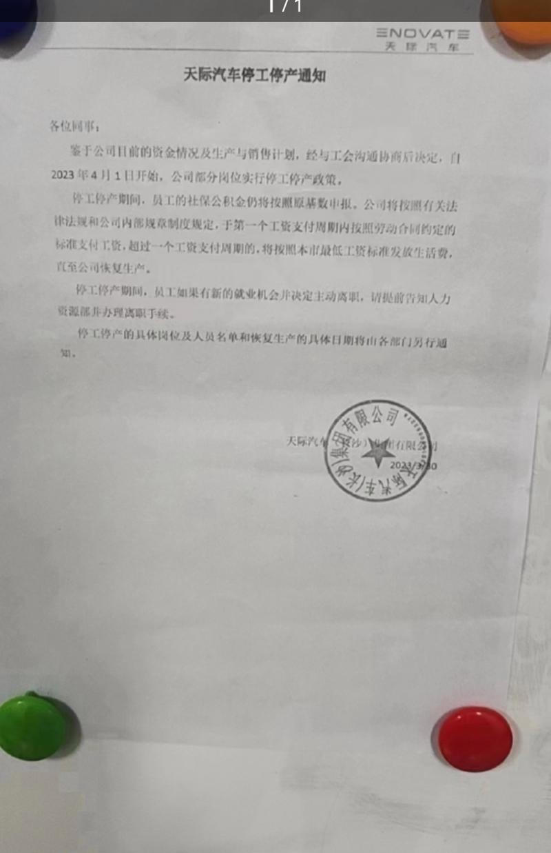 2022年疫情期间工资发放标准：停工停产及隔离期的规定