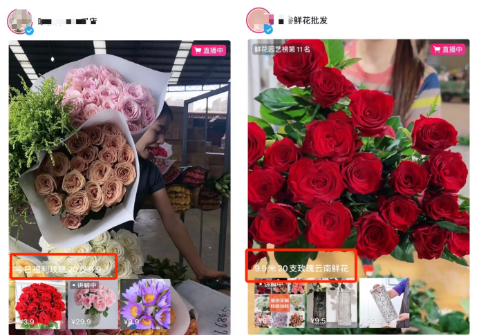 2026年抖音鲜花在线下单低价，你知道怎么样吗？