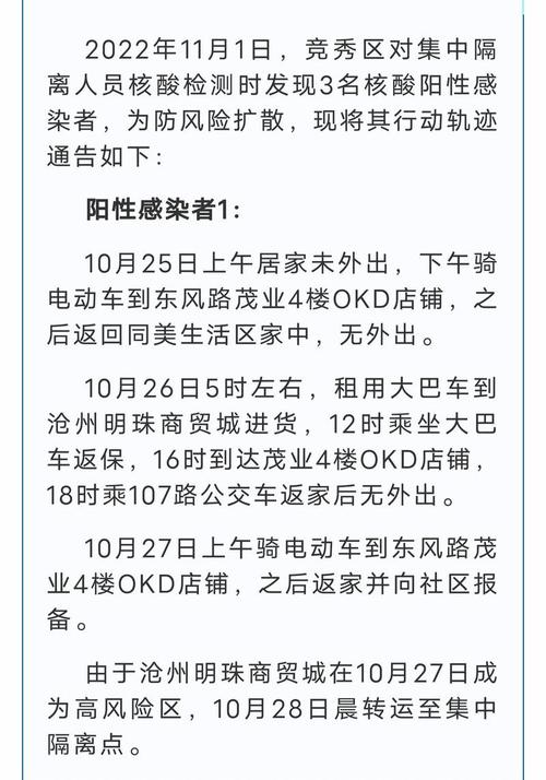 安国新增5例新冠阳性感染者活动轨迹及保定4月疫情情况