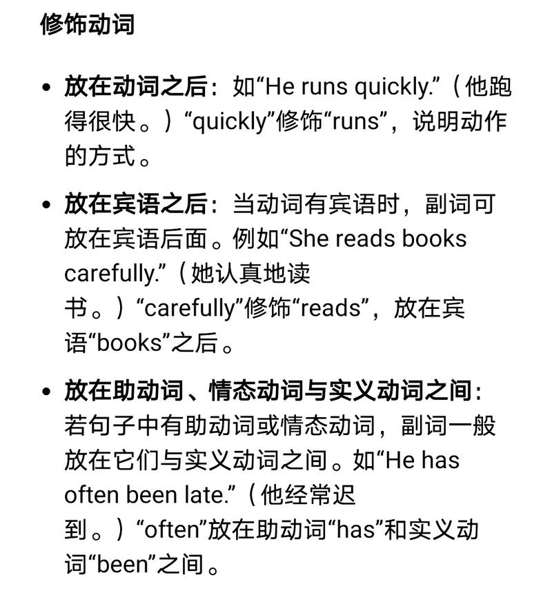 副词能修饰啥词？来了解副词修饰动词、形容词等的用法