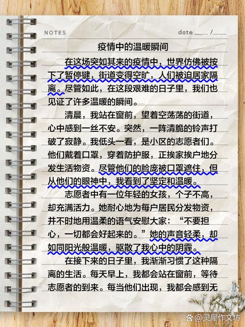 精选5篇疫情作文：记录特殊时期经历与感悟，含防护等内容