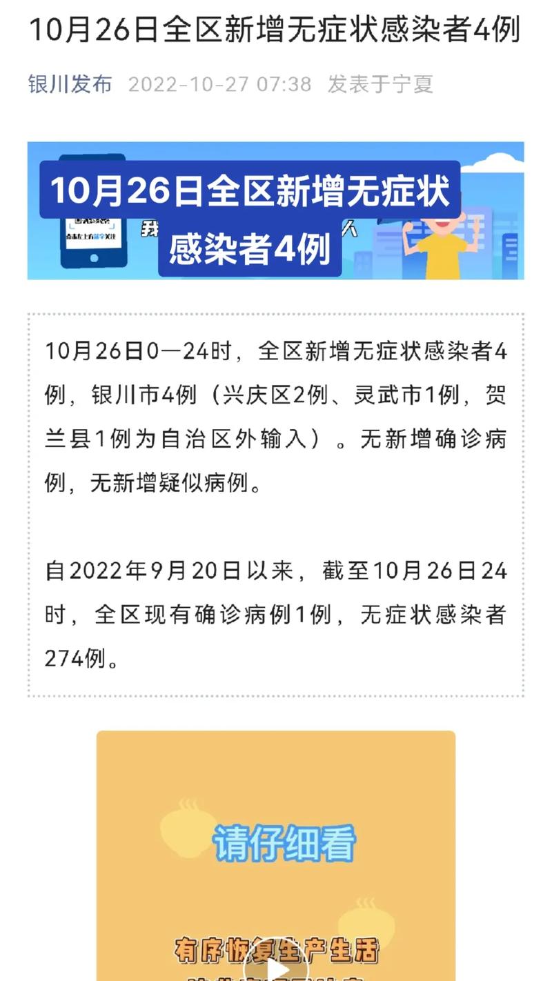 10月26日武汉江岸区疫情新增病例情况及后续通报