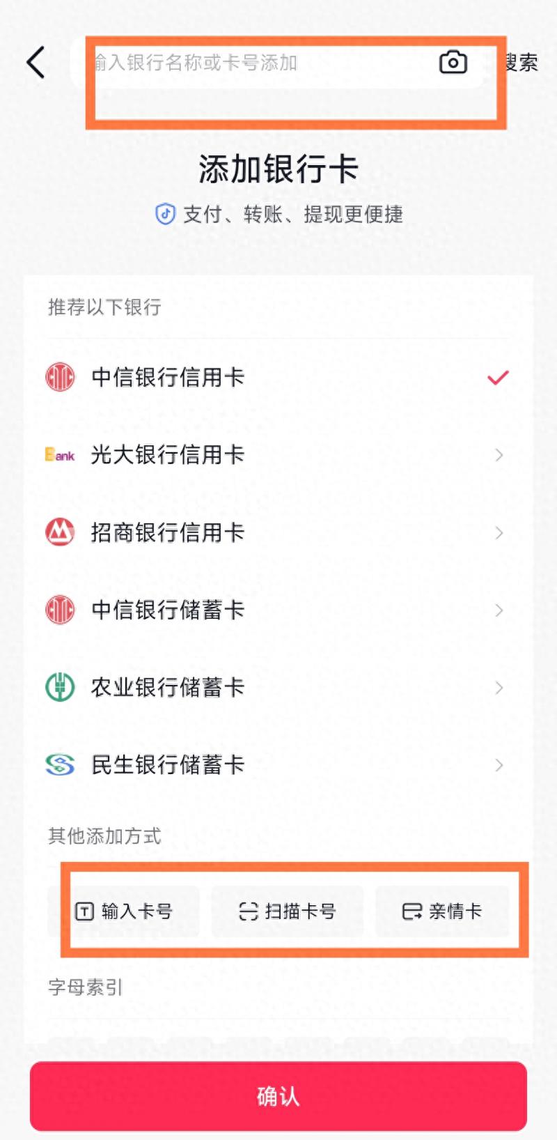 2026年抖音支付怎么样？三大核心优势剖析