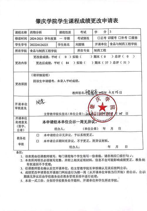 肇庆市端州区教育局假期政策、职责及校外培训机构年检结果