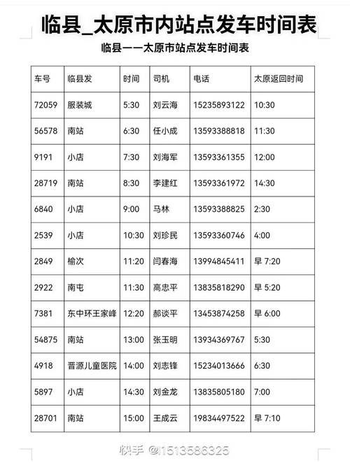 从太原回浑源县要不要隔离？汽车时刻表及票价、快递情况汇总