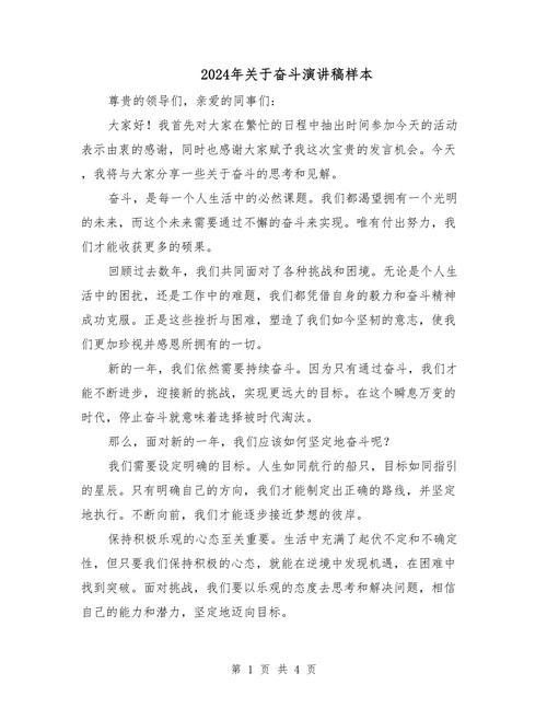 抗击疫情演讲稿：青年干部在抗疫中的奋斗姿态与必胜决心