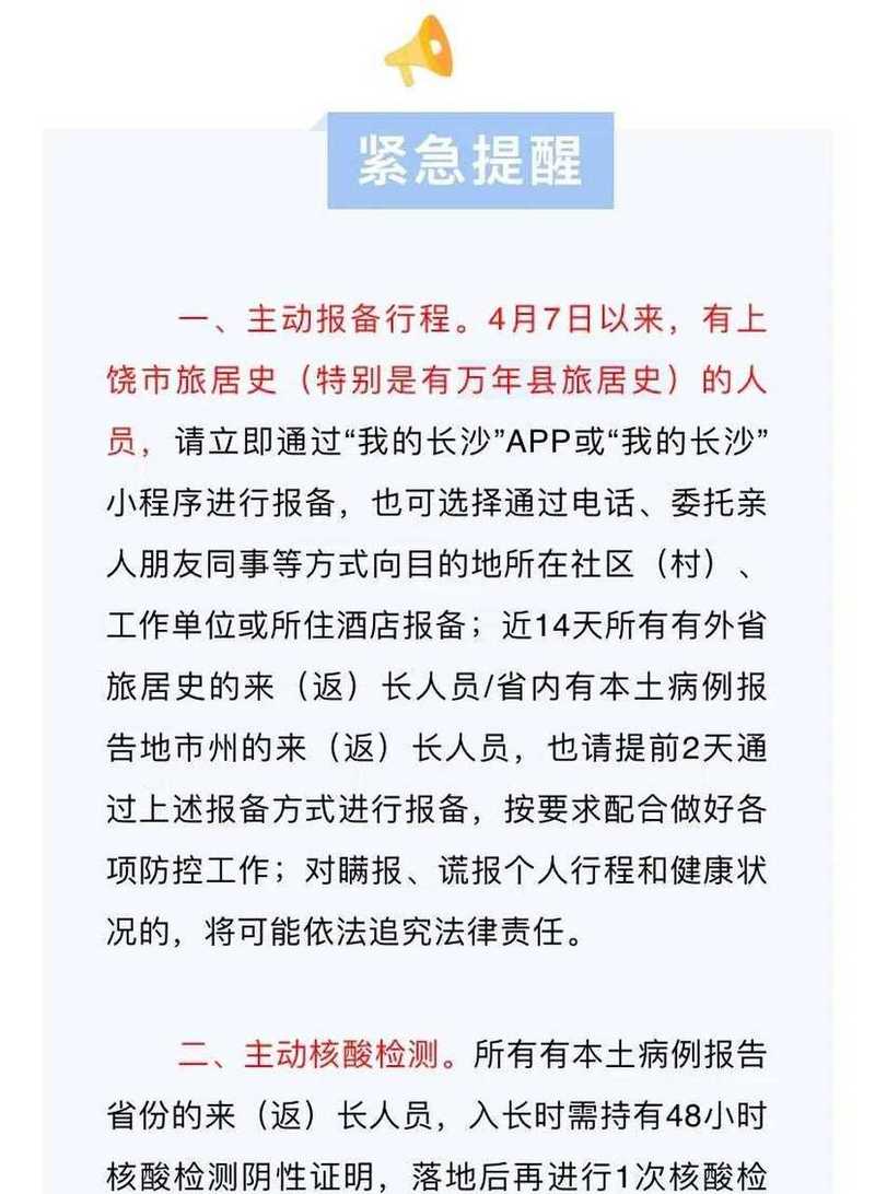 2022春节江西返乡规定：核酸检测、隔离政策及报备要求