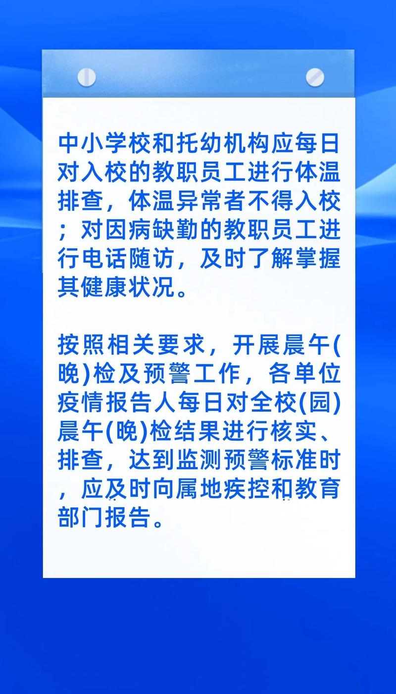 北京提倡市民留京过年，高校出入规定及疫情防控相关情况