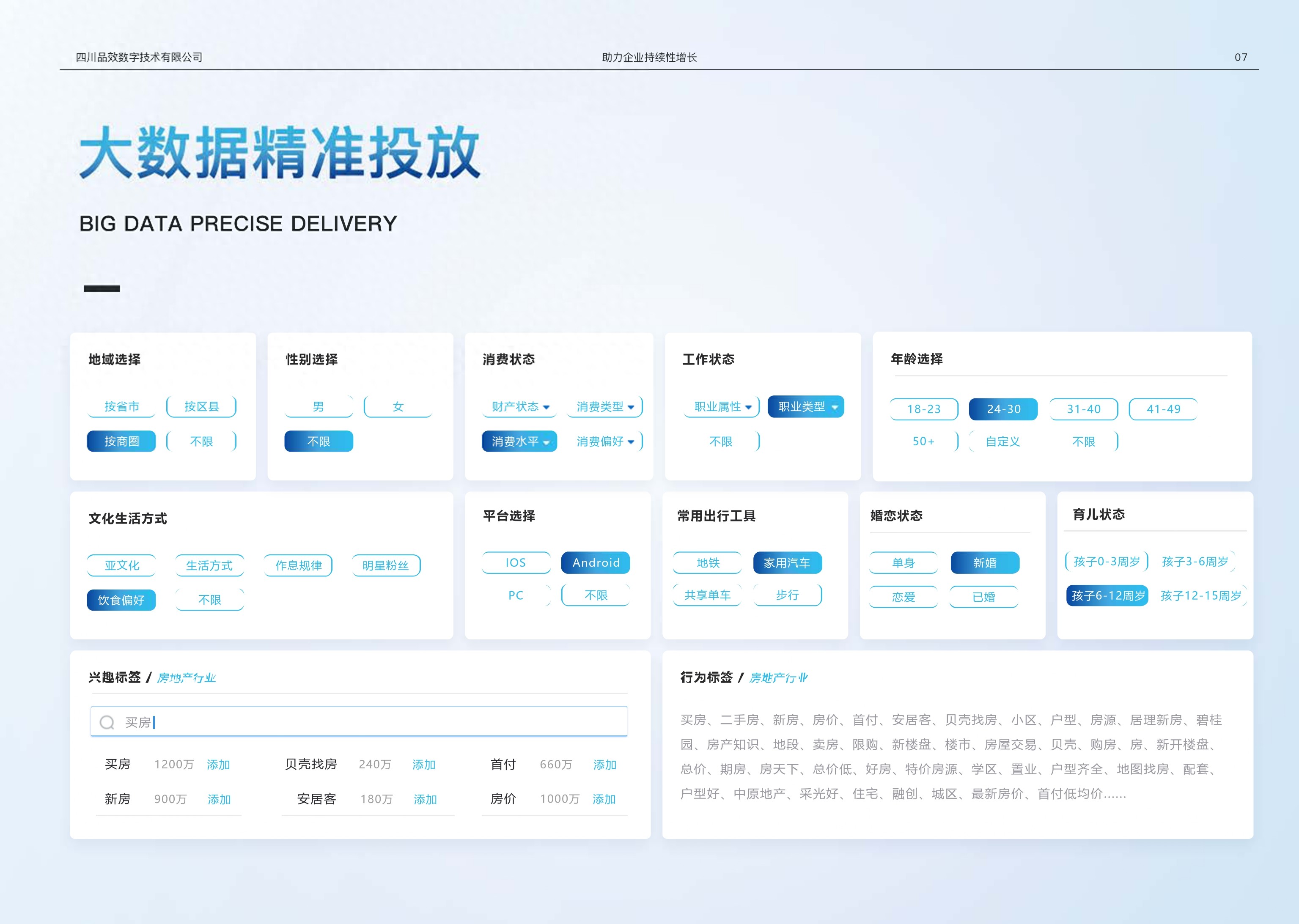 2026年成都选抖音广告公司，哪个好？看这篇避坑指南