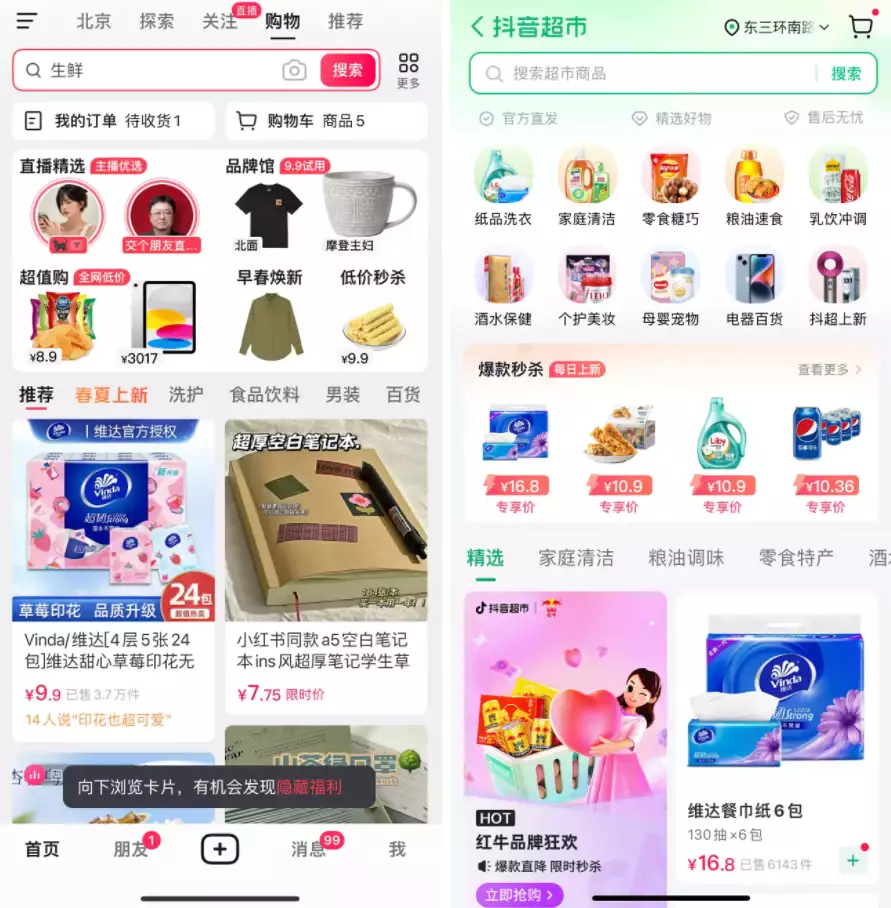 抖音业务全网最低价的平台24小时在线下单，免费自助下单