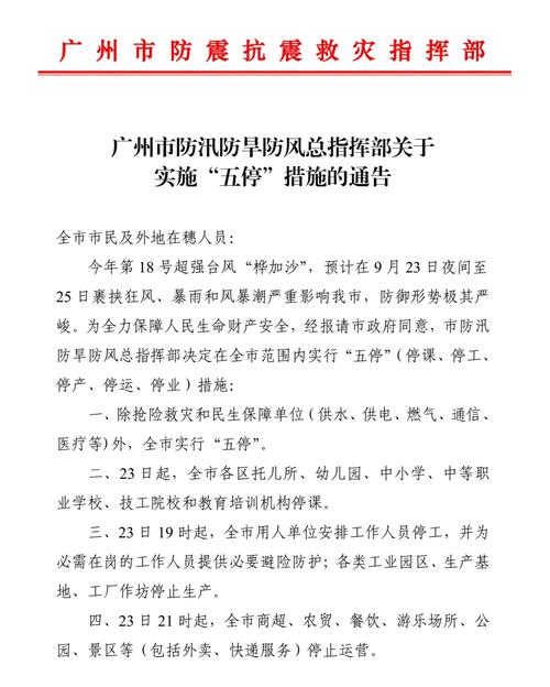 2022广安市广安区疫情防控措施及解封时间相关公告