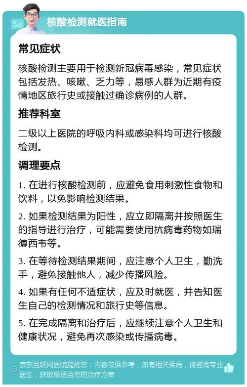 南阳市最新出入规定：来返宛报备及核酸检测等要求须知