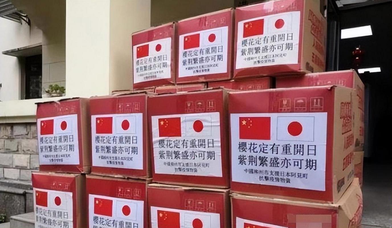 日本援助中国抗疫：情谊彰显，物资助力，共推全球公共卫生发展