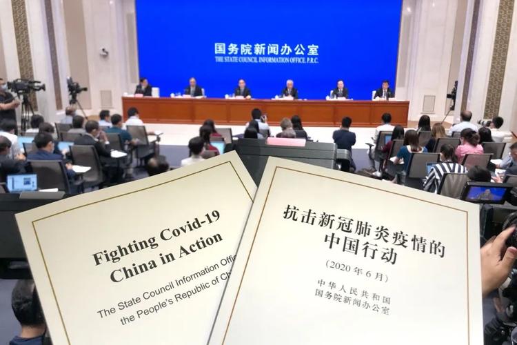 重磅！抗击新冠肺炎疫情的中国行动白皮书记录抗疫历程