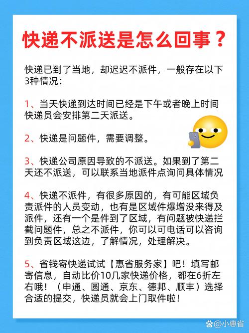 揭秘中通快递往浙江省发货受限原因及相关影响因素