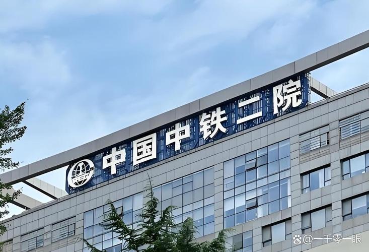 传统铁路四大设计院介绍，含铁一院铁二院铁三院铁四院改名情况