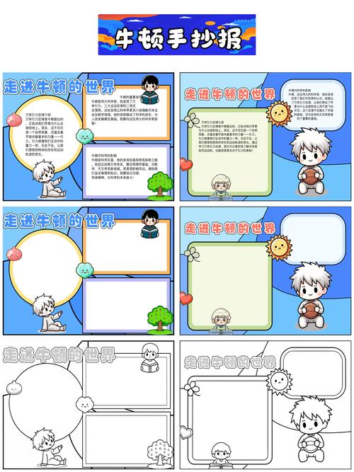 适合小学生讲的科学家小故事：牛顿、哥白尼、爱迪生等的事迹