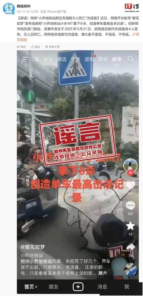 郑州死6000多人系谣言，女大学生私会致6000师生隔离