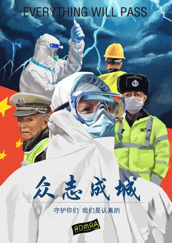 疫情防控中展现新担当新作为，凝聚战疫磅礴力量