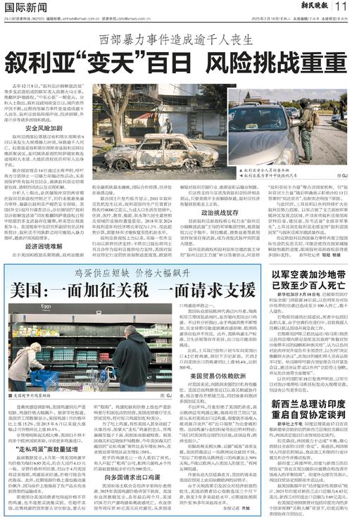 人民日报评某些美国政客：抗疫抹黑、内政乱象及涉台问题