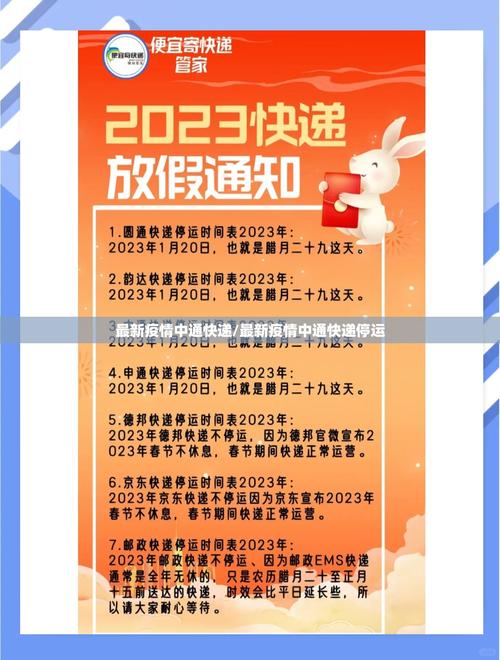 2021年疫情开始时间及各地疫情情况，还有返乡隔离要求