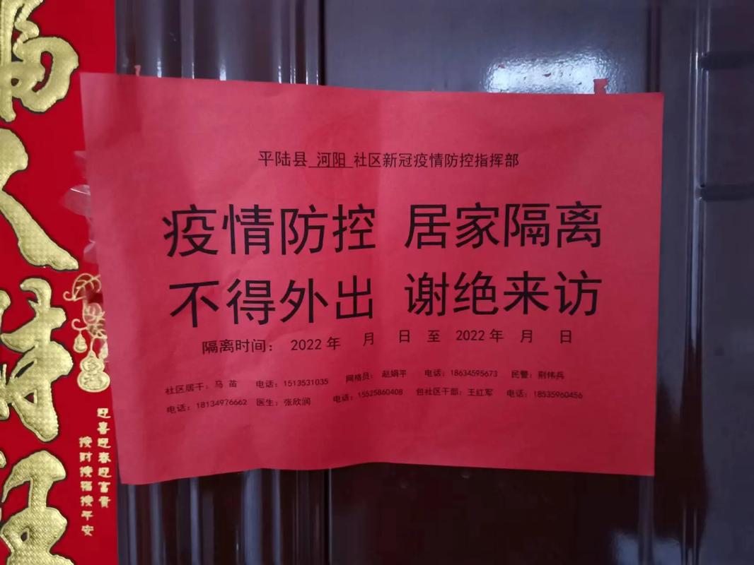 仙居县新冠疫情防控指挥部第23号通告：规范卡点及居家隔离要求