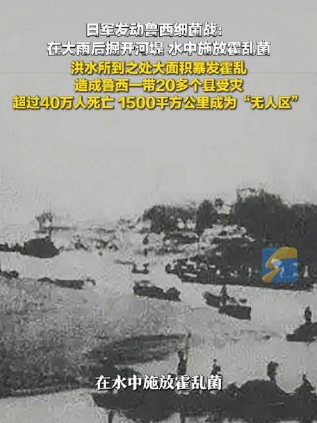 日军在山东细菌战致霍乱蔓延，聊城成核心受害区及新冠情况