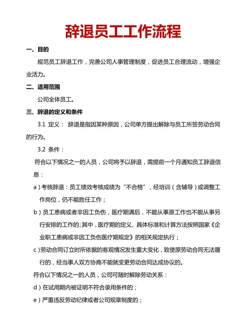 疫情期间用人单位能辞退被隔离员工吗？辞退后果及相关规定解析
