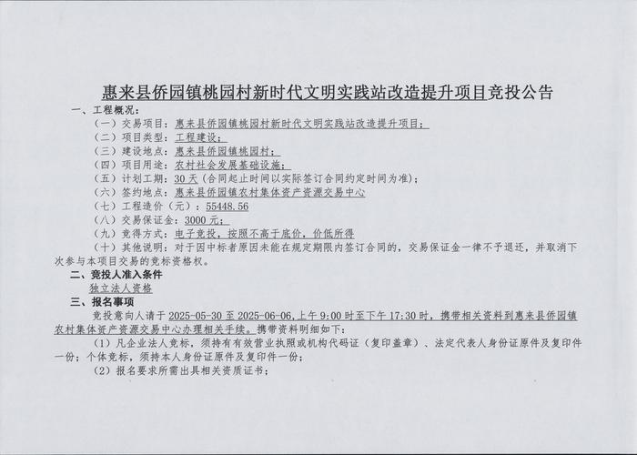 绵竹苏兴街鸿福花园风险情况及绵竹出入、返乡隔离政策
